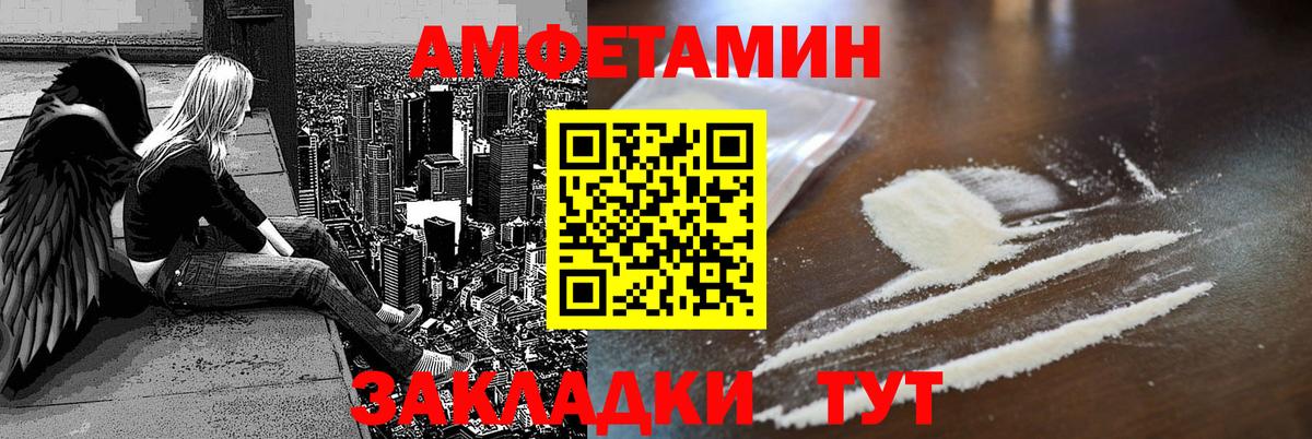 Амфетамин 98% Реутов