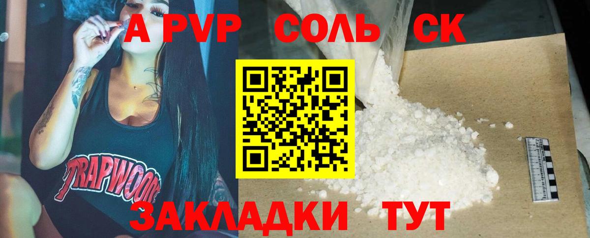 Alfa_PVP мука  Вход с VPN  Alpha PVP VHQ  Реутов 