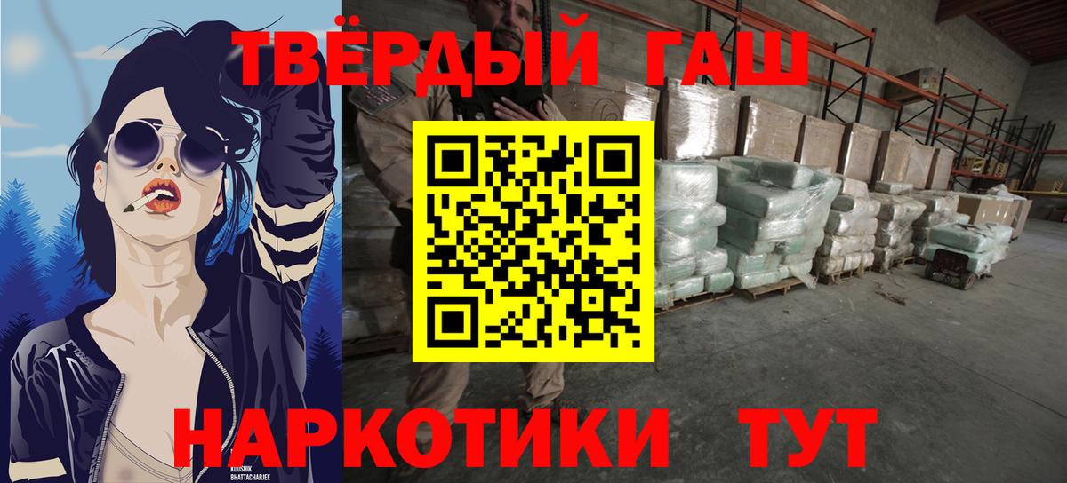 ГАШИШ AMNESIA HAZE  Гашиш убойный  Вход с VPN  ГАШИШ  Реутов 