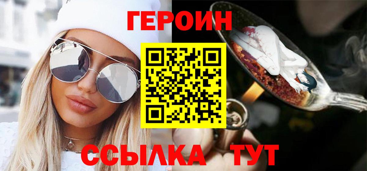ГЕРОИН афганец Реутов