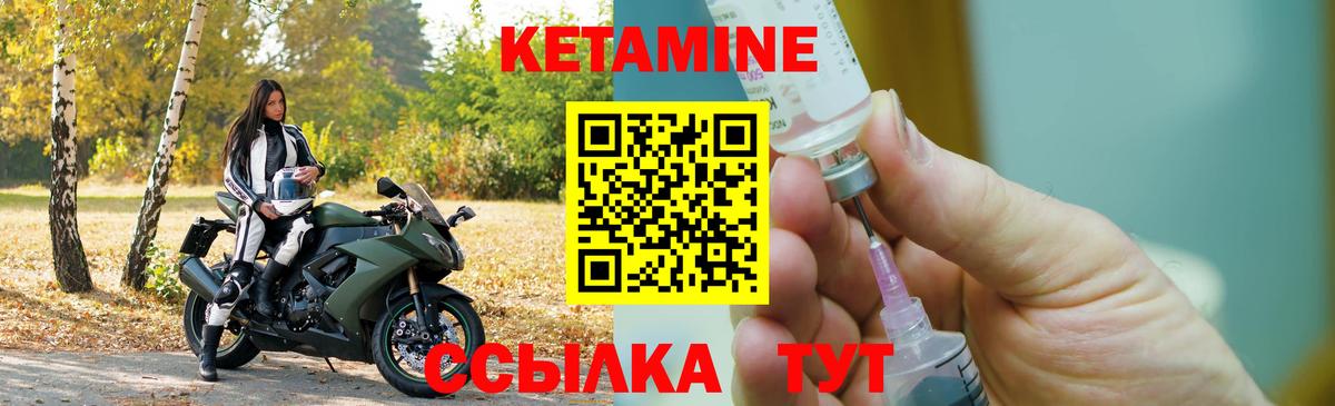 Кетамин VHQ  Вход с VPN  Реутов 