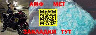 амфетамин Когалым