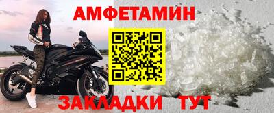 амфетамин Когалым