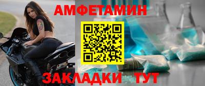 амфетамин Когалым