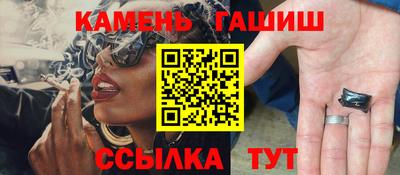 синтетический гашиш Ковров