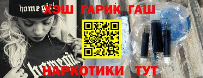 синтетический гашиш Ковров