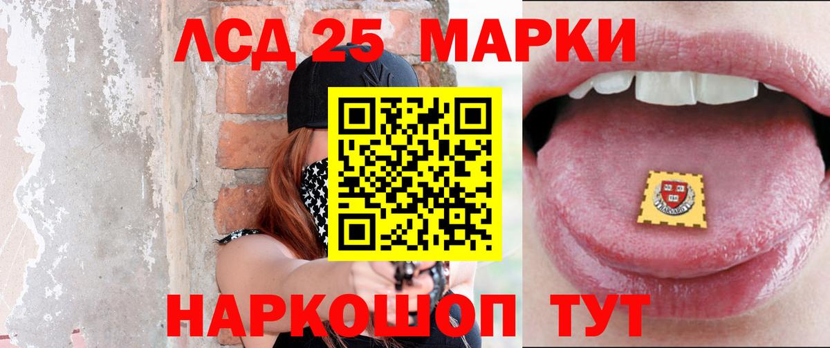 ЛСД экстази кислота Реутов