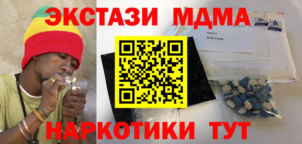 MDMA VHQ  Вход с VPN  MDMA crystal  Реутов 