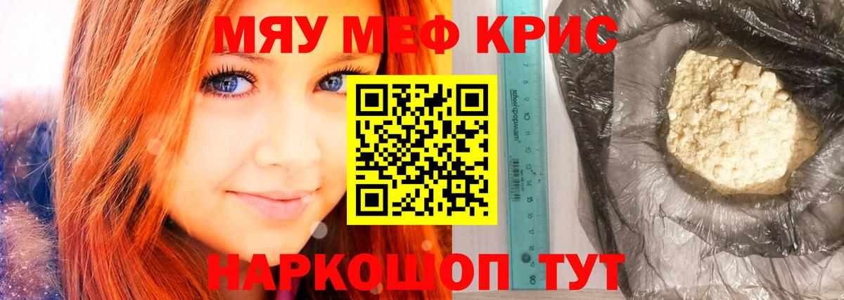 Меф  Мефедрон мука  Вход с VPN  Реутов  Мефедрон mephedrone 