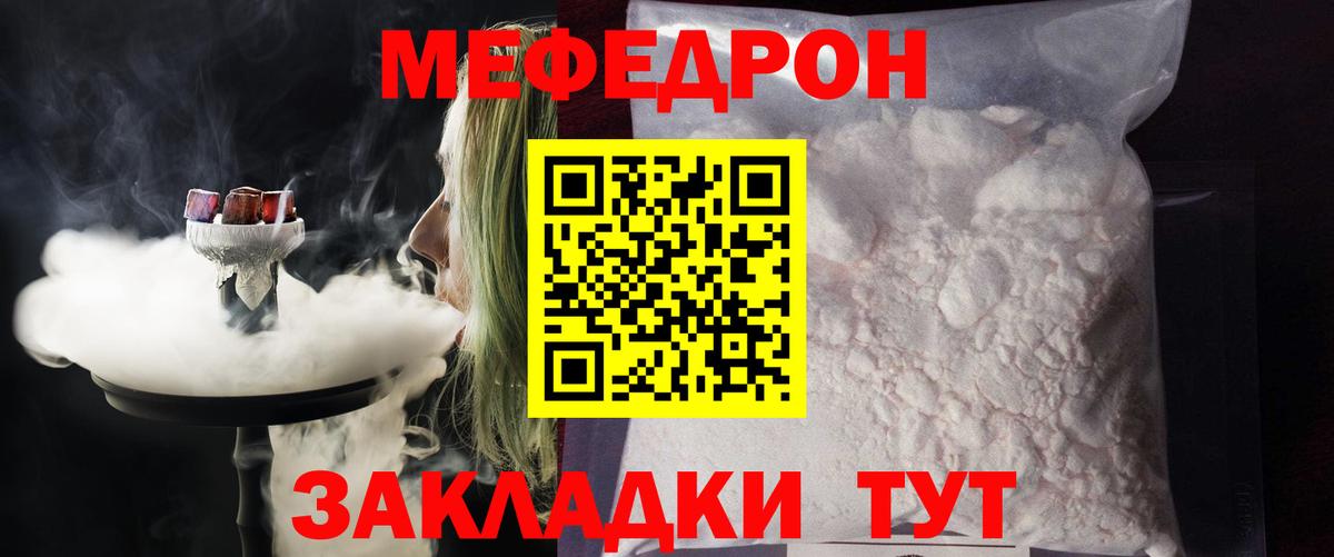 МЕФ кристаллы Реутов